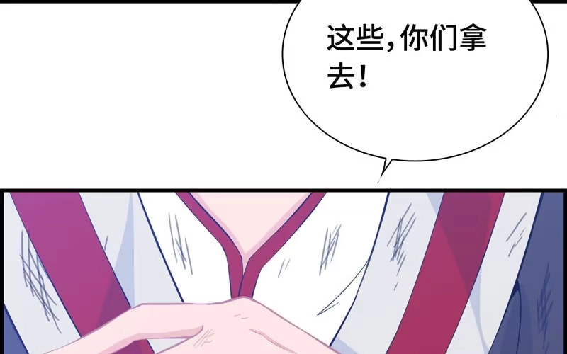 《神魔天煞》第三十二话 第110页