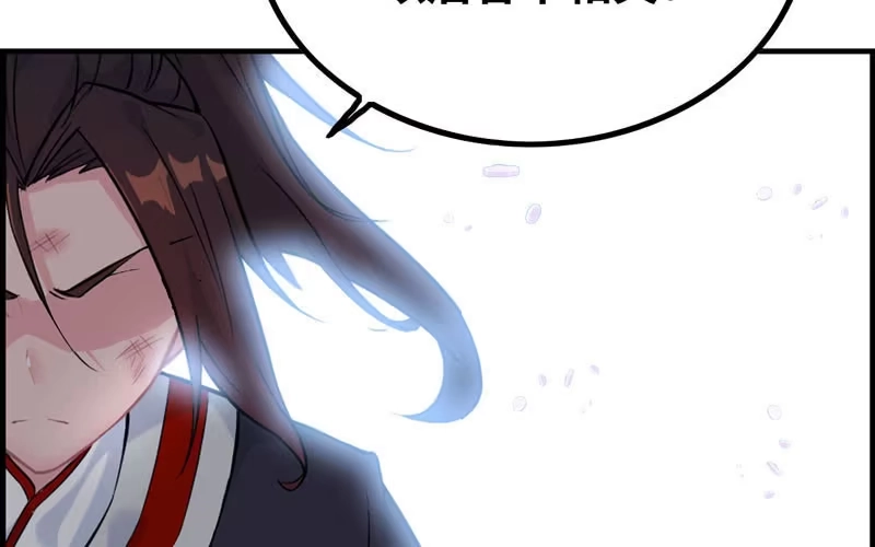 《神魔天煞》第三十二话 第120页