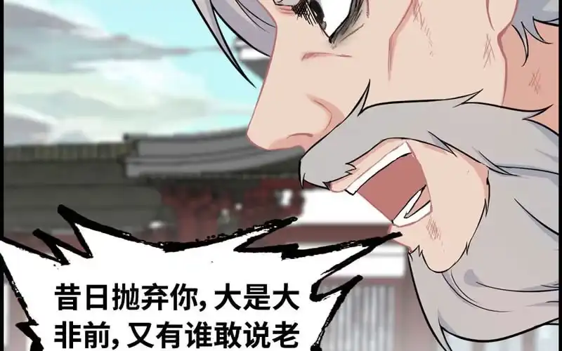 《神魔天煞》第三十二话 第10页