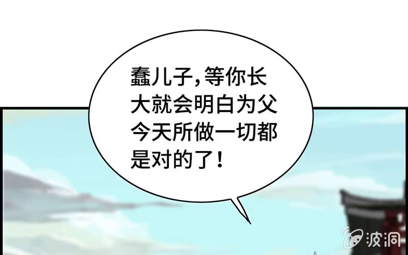 《神魔天煞》第三十二话 第25页