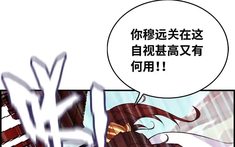 《神魔天煞》第三十二话 第125页