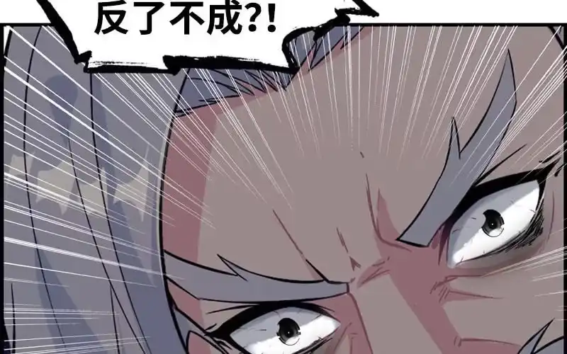 《神魔天煞》第三十二话 第59页