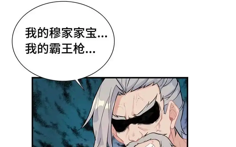《神魔天煞》第三十二话 第57页