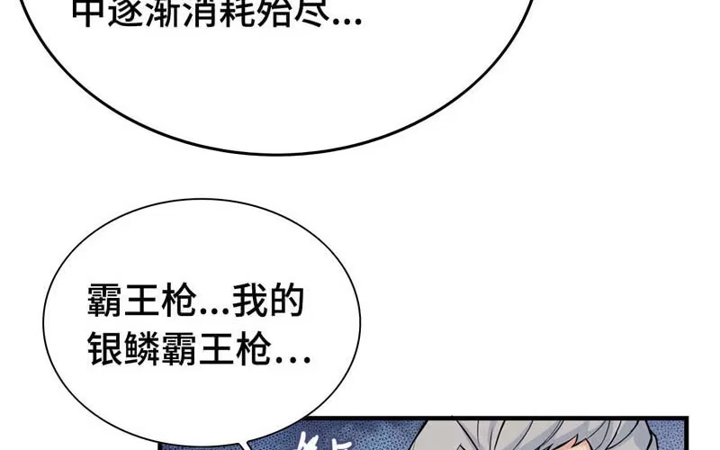 《神魔天煞》第三十二话 第55页