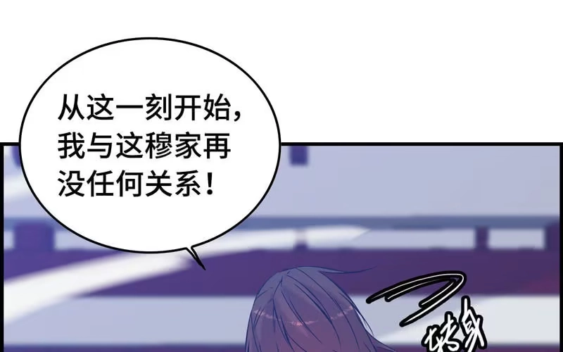 《神魔天煞》第三十二话 第108页