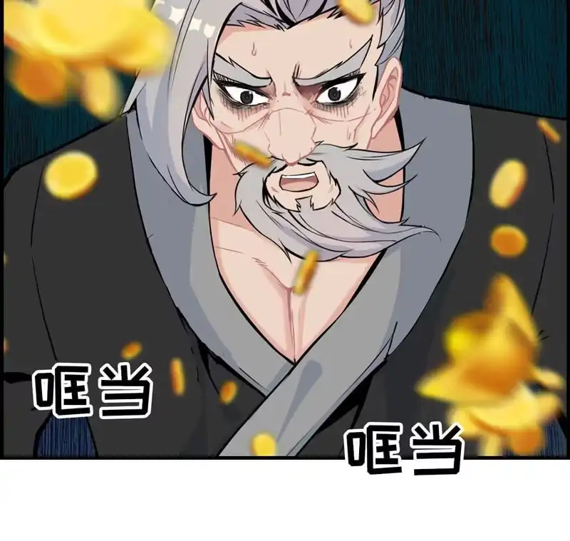 《神魔天煞》第三十二话 第122页