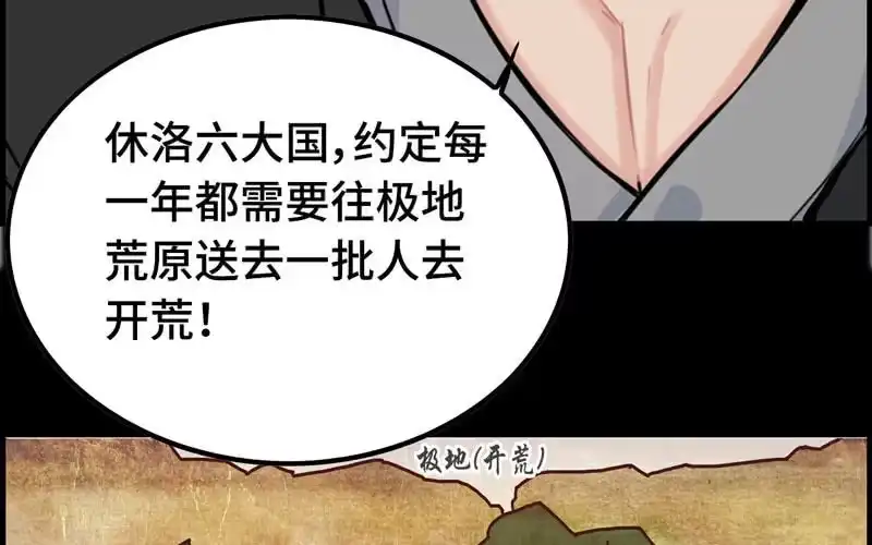 《神魔天煞》第三十二话 第19页
