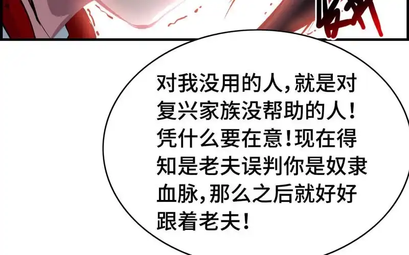 《神魔天煞》第三十二话 第31页