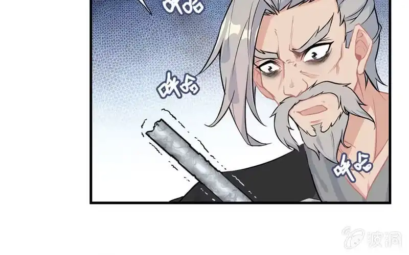 《神魔天煞》第三十二话 第56页