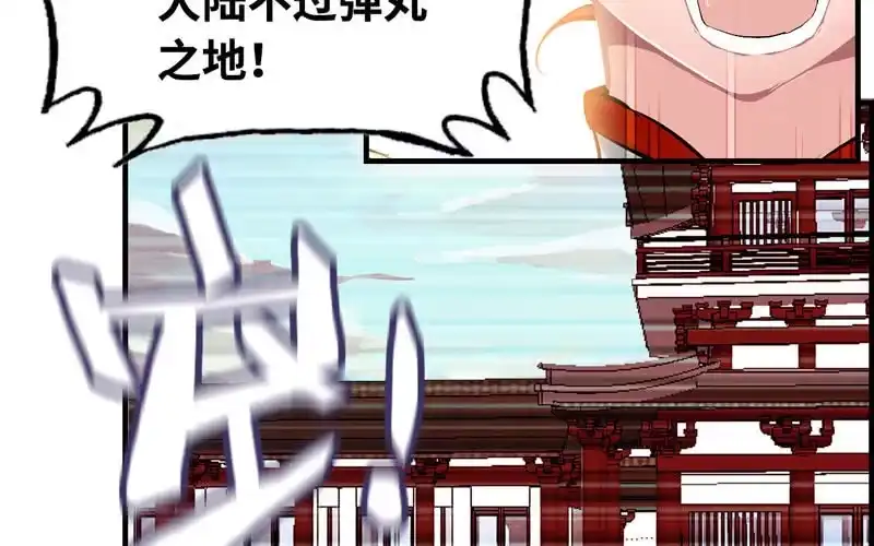 《神魔天煞》第三十二话 第71页