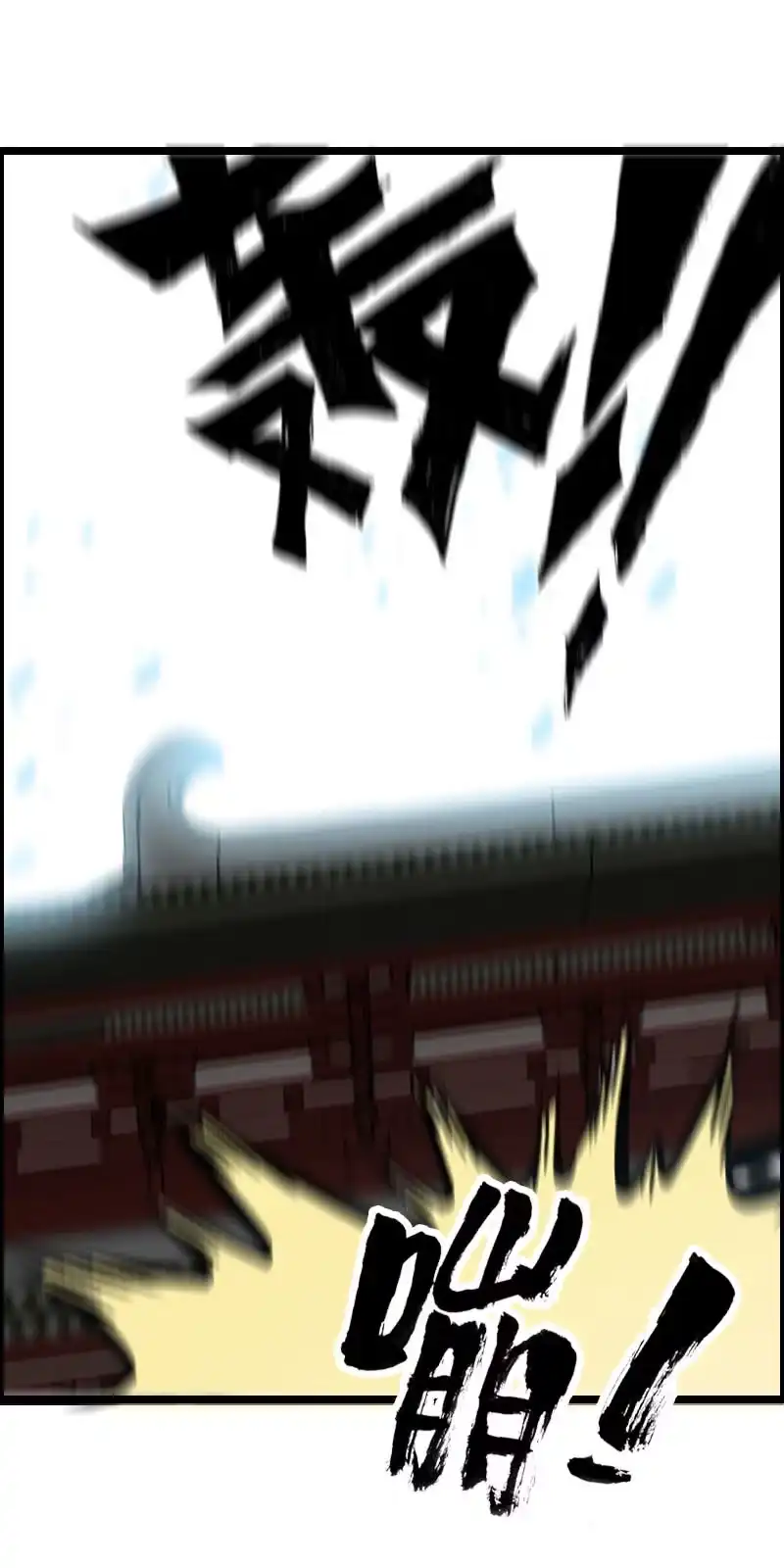 《神魔天煞》第三十二话 第101页