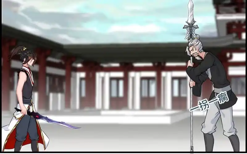 《神魔天煞》第三十二话 第26页