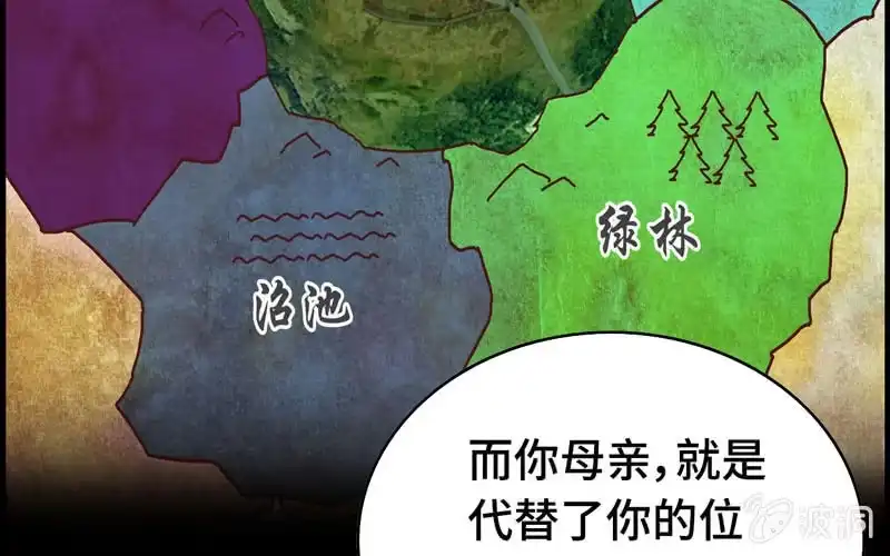 《神魔天煞》第三十二话 第21页