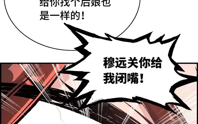 《神魔天煞》第三十二话 第124页
