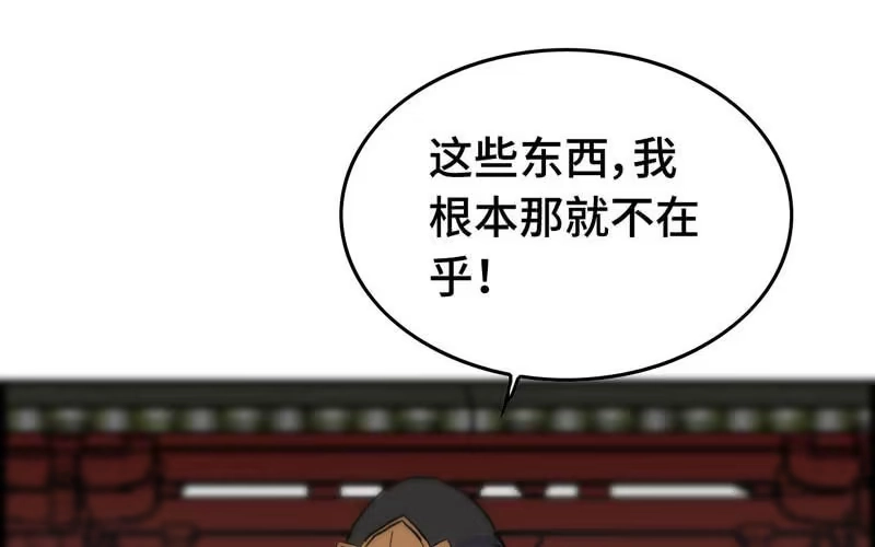 《神魔天煞》第三十二话 第61页