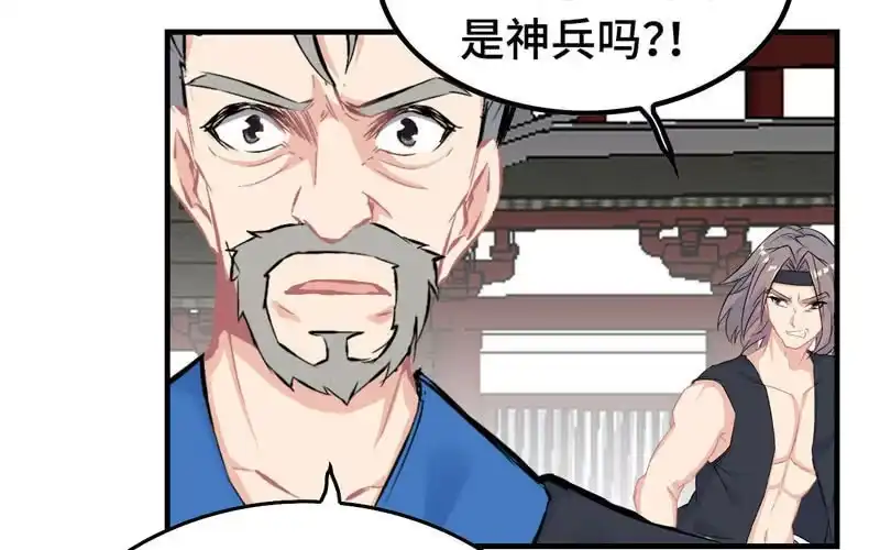 《神魔天煞》第三十二话 第50页