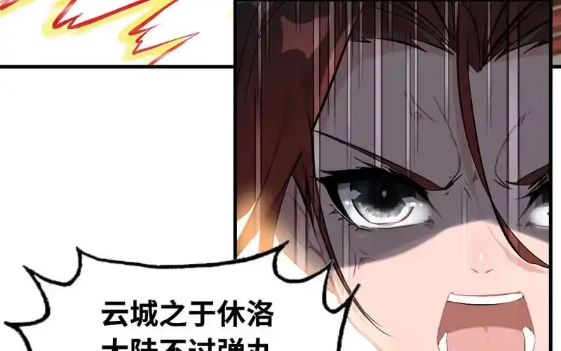 《神魔天煞》第三十二话 第70页