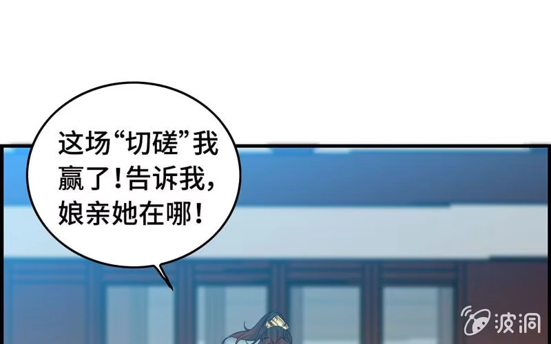 《神魔天煞》第三十二话 第13页