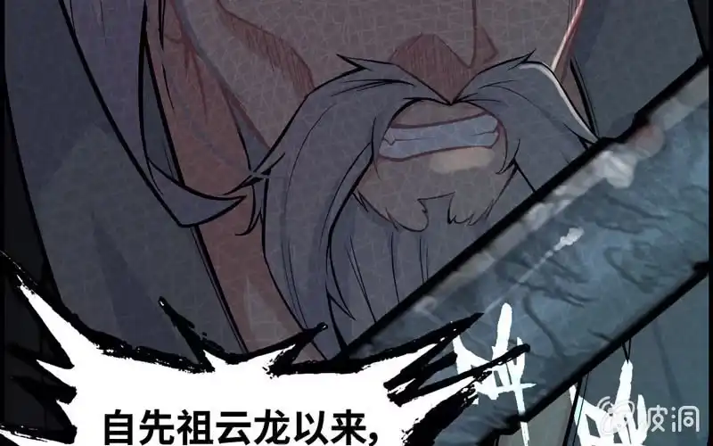 《神魔天煞》第三十二话 第5页