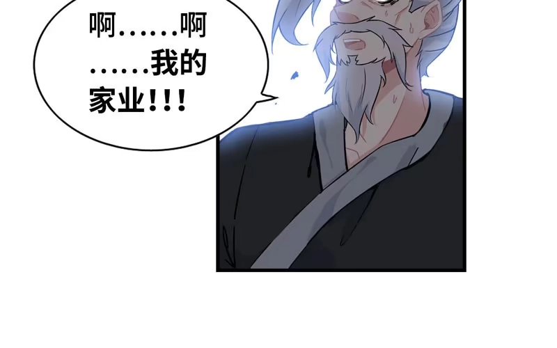 《神魔天煞》第三十二话 第100页