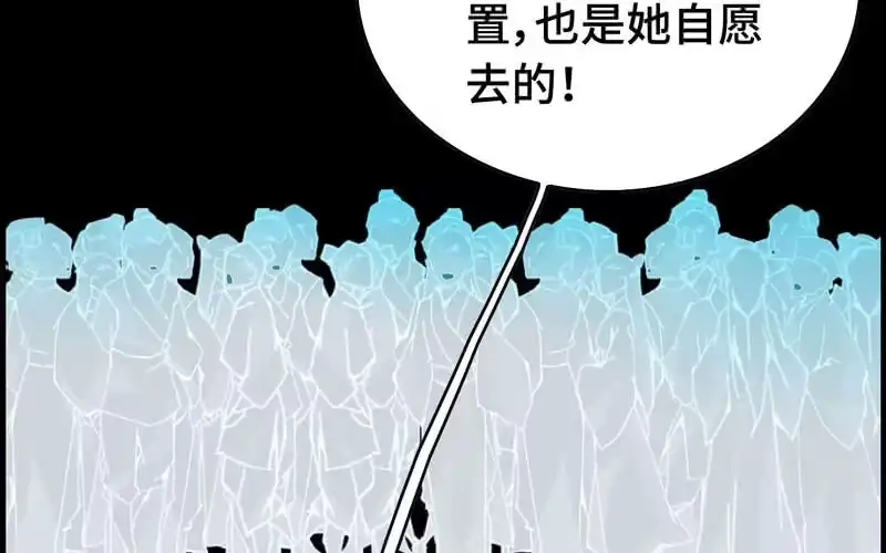 《神魔天煞》第三十二话 第22页