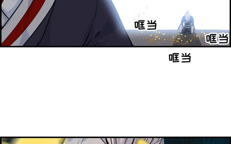 《神魔天煞》第三十二话 第121页