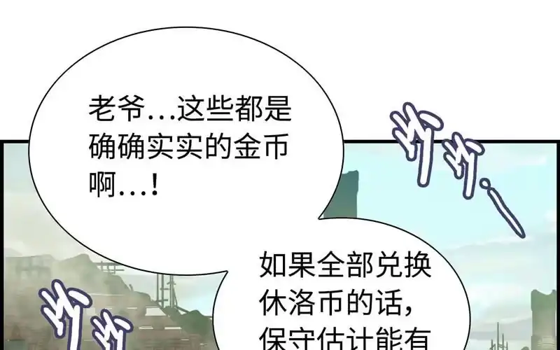 《神魔天煞》第三十三话 第2页
