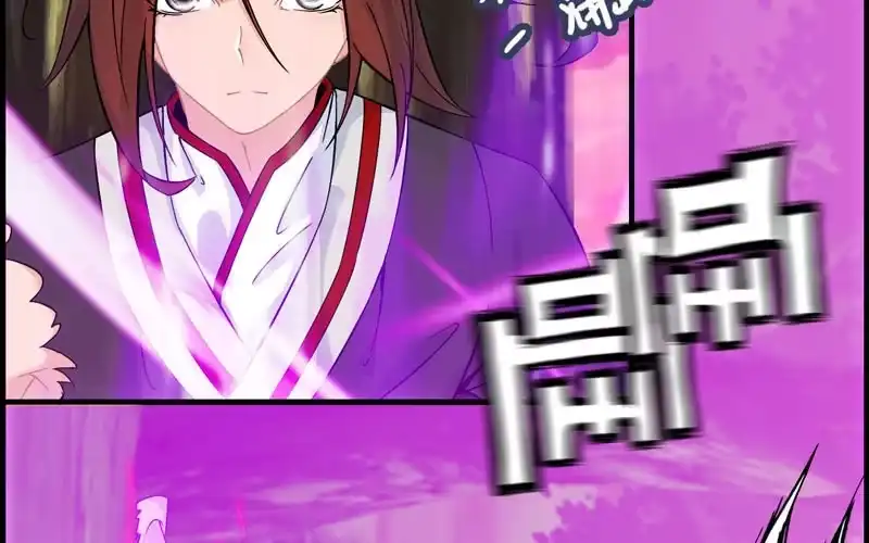 《神魔天煞》第三十三话 第44页