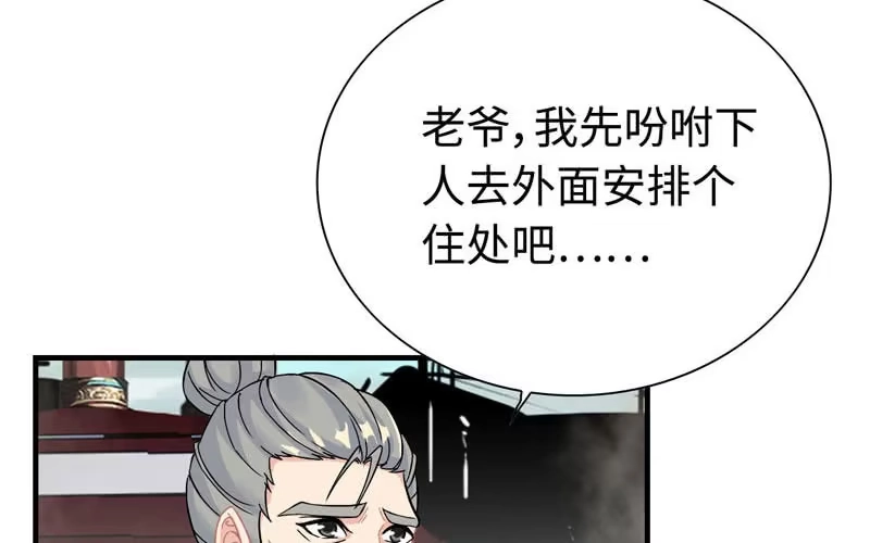 《神魔天煞》第三十三话 第7页