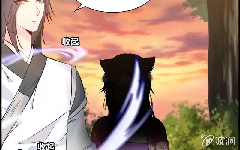 《神魔天煞》第三十三话 第53页