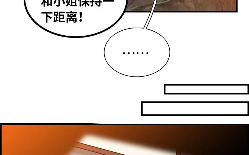 《神魔天煞》第三十三话 第86页