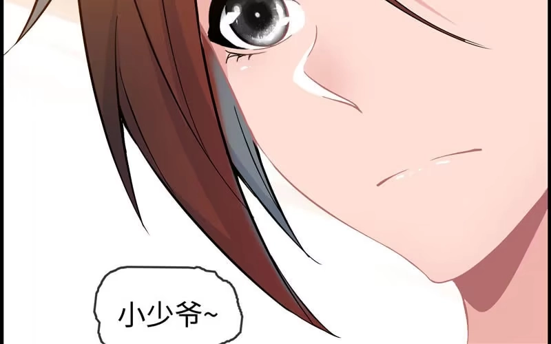 《神魔天煞》第三十三话 第94页