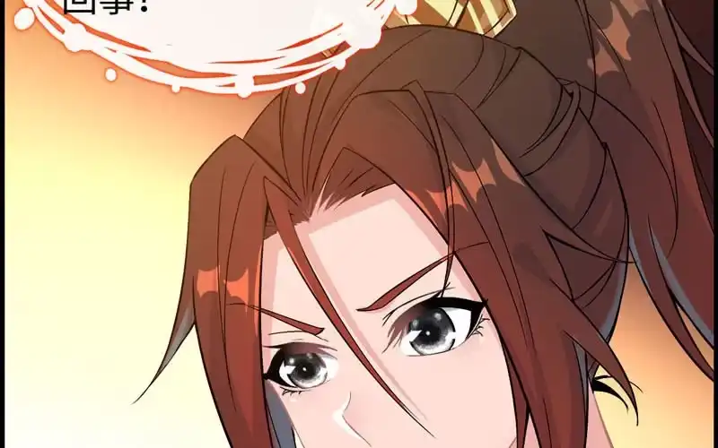 《神魔天煞》第三十三话 第90页