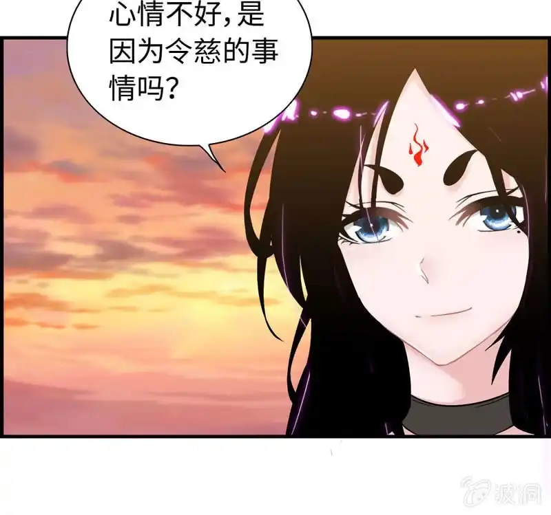 《神魔天煞》第三十三话 第109页