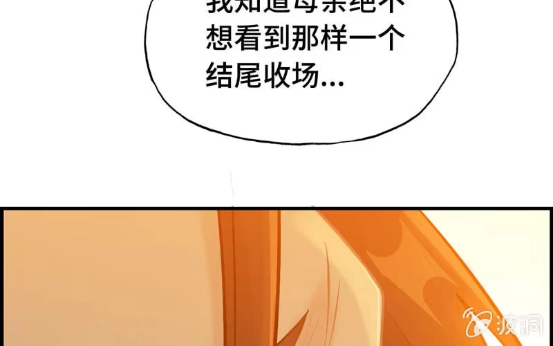 《神魔天煞》第三十三话 第33页