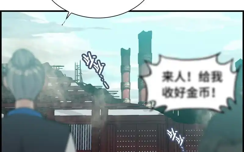 《神魔天煞》第三十三话 第16页