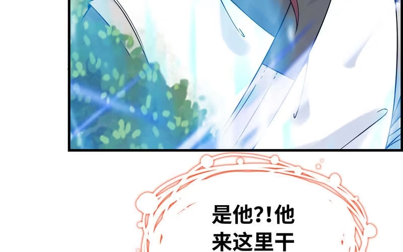 《神魔天煞》第三十三话 第42页