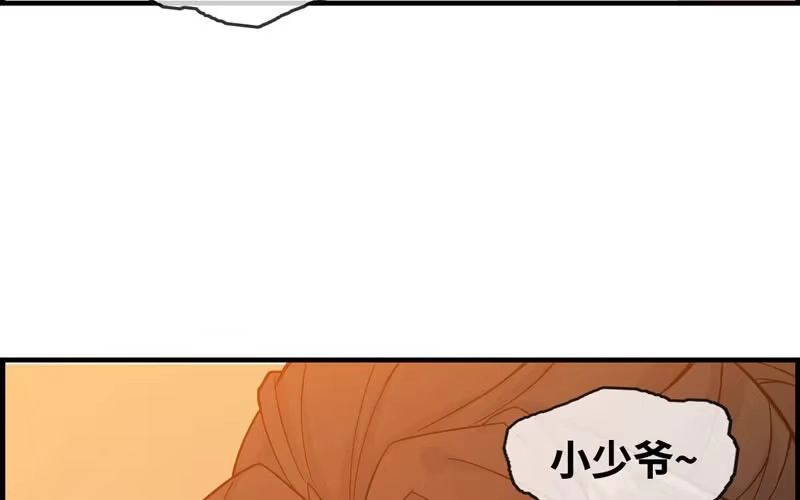 《神魔天煞》第三十三话 第95页