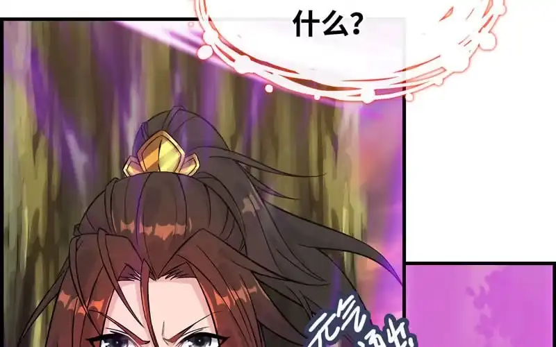 《神魔天煞》第三十三话 第43页