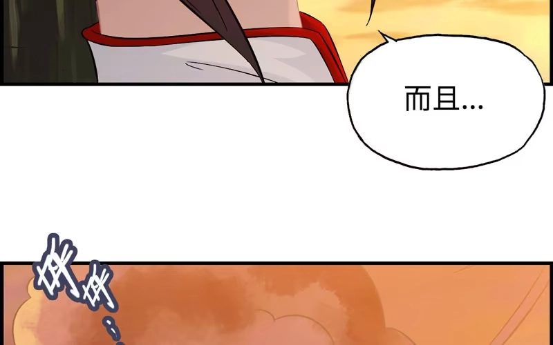 《神魔天煞》第三十三话 第28页