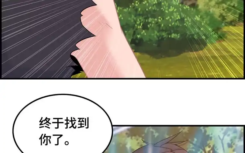 《神魔天煞》第三十三话 第40页