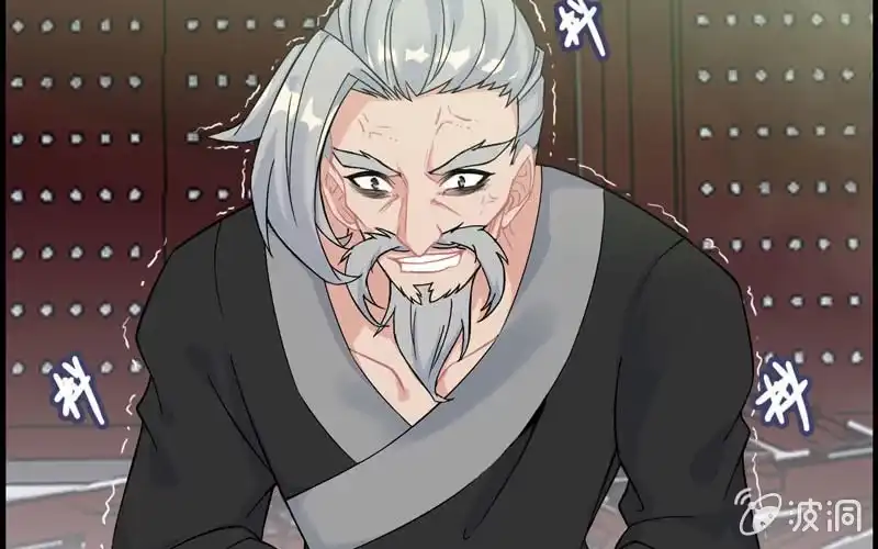 《神魔天煞》第三十三话 第5页