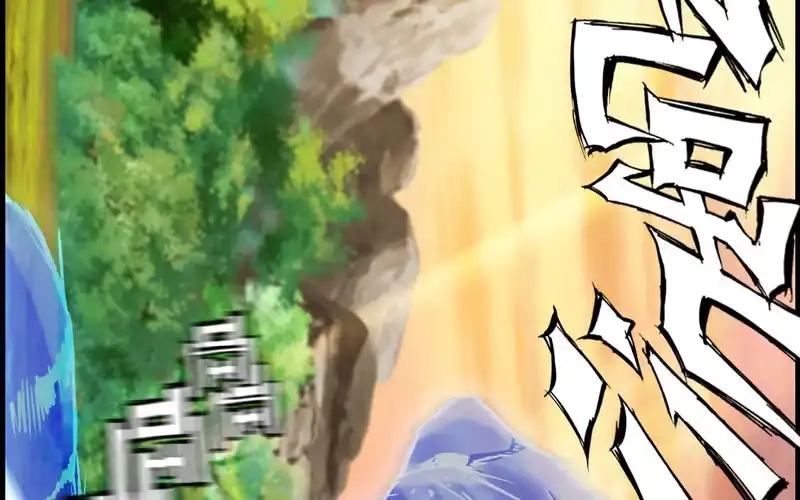 《神魔天煞》第三十三话 第48页