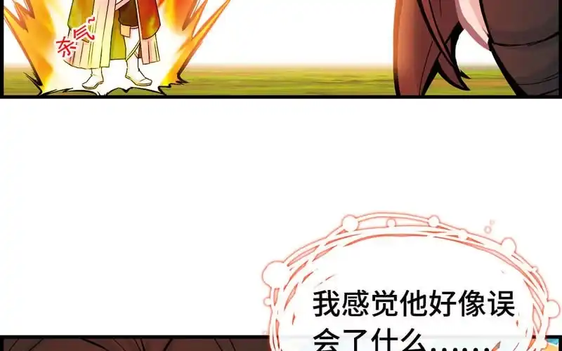《神魔天煞》第三十三话 第83页