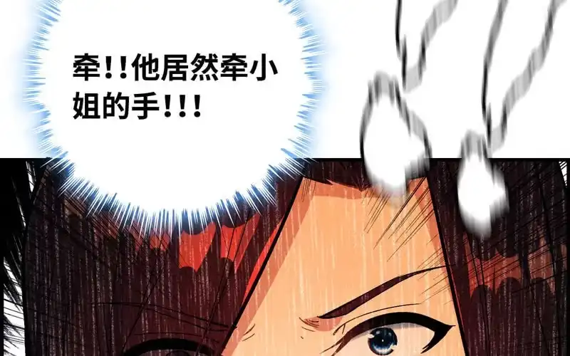 《神魔天煞》第三十三话 第79页