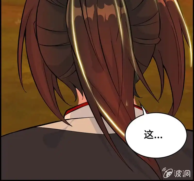 《神魔天煞》第三十三话 第72页