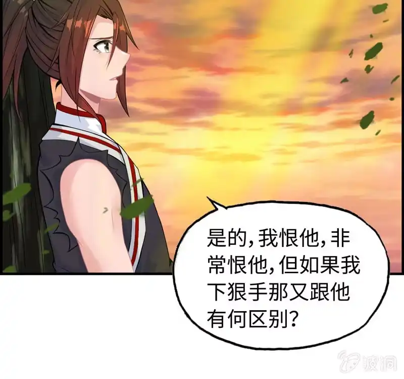 《神魔天煞》第三十三话 第25页