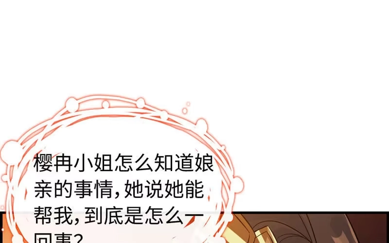 《神魔天煞》第三十三话 第89页