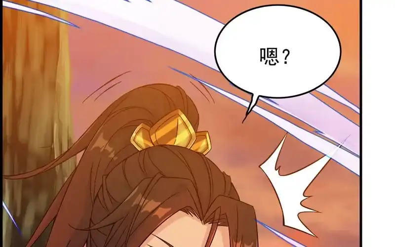 《神魔天煞》第三十三话 第36页