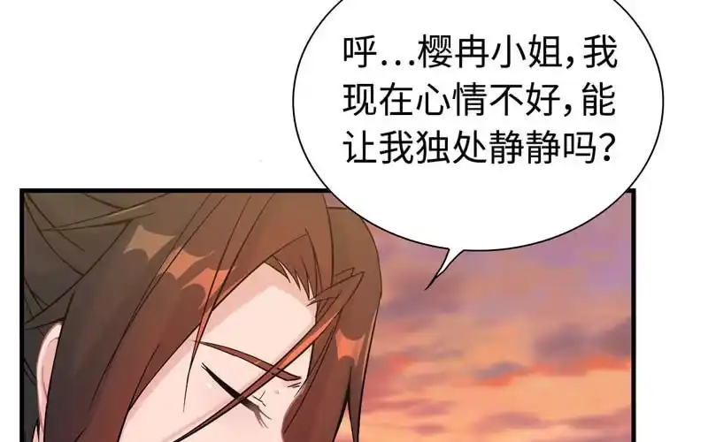 《神魔天煞》第三十三话 第59页